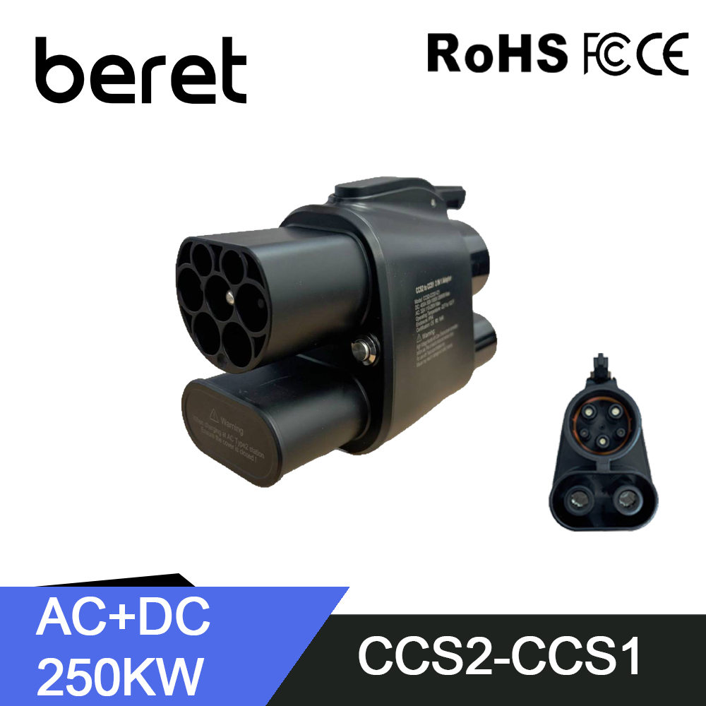 Ccs2 To Ccs1 Fast Charge Adapter 250Kw - BERET EV充電器 CCS2 to CCS1 DC